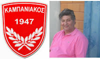 Ο νέος προπονητής του Καμπανιακού στο kampaniasports kampaniasports.gr