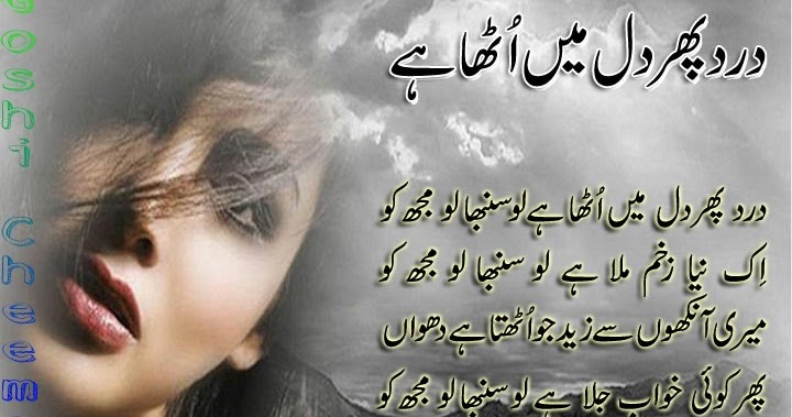 dard e dil key waste paida kiya insan ko Jameel gulrays says so wednesday, october 31 dard-e-dil ke waaste paida kiya insaan ko treated with same affection as toxic waste by society at large. dard e dil key waste paida kiya insan ko Jameel gulrays says so wednesday, october 31 dard-e-dil ke waaste paida kiya insaan ko treated with same affection as toxic waste by society at large.
