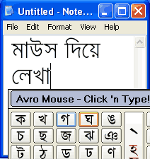 Download Write Bangla  with Avro Keyboard 5.1.1