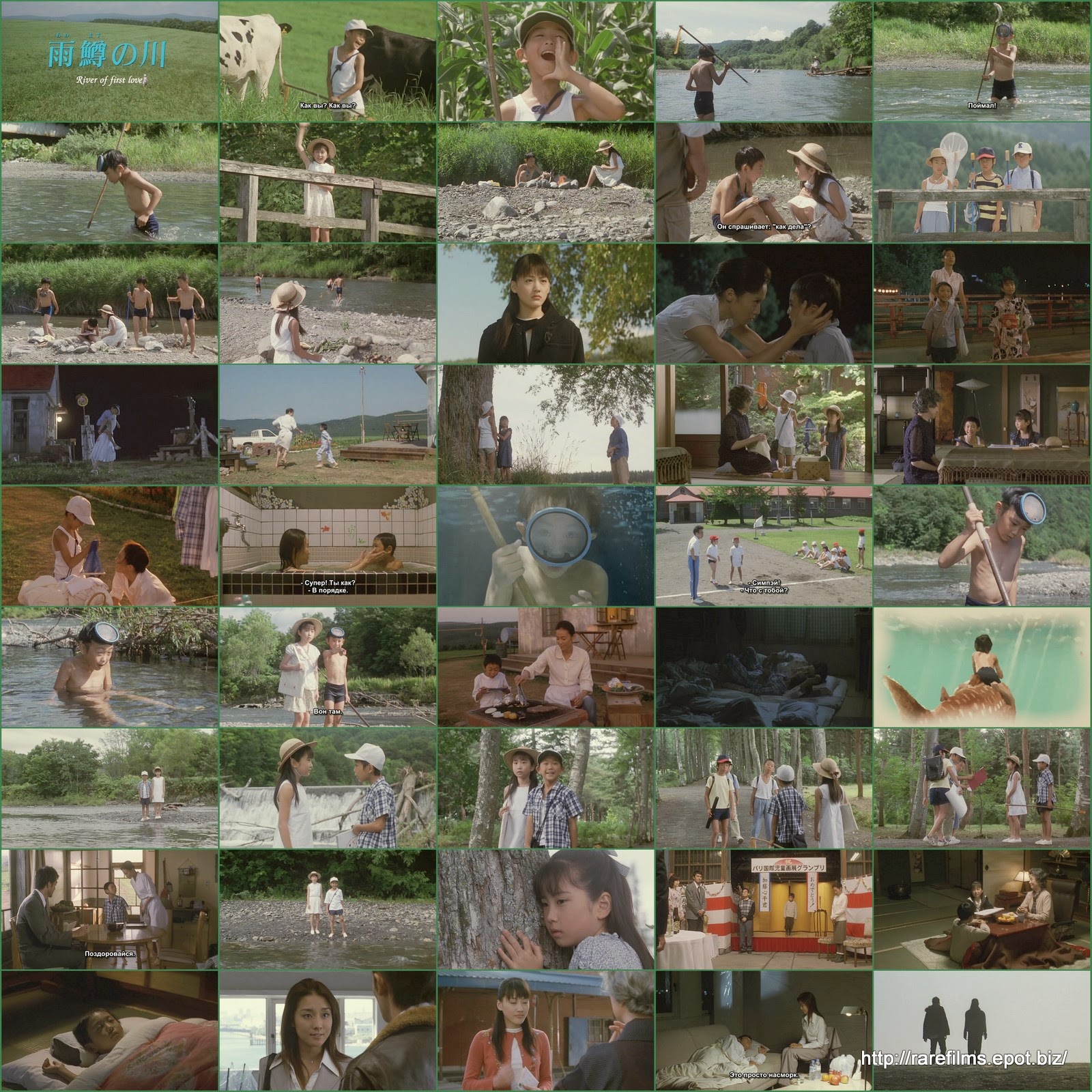 Река первой любви / Amemasu no kawa / River of First Love. Река первой любви / Amemasu no kawa / River of First Love.