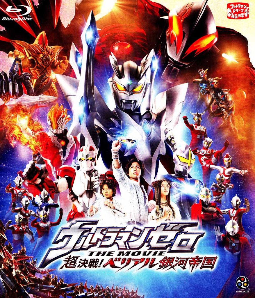 ultraman zero movies