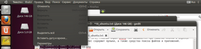 Обзор Ubuntu 11.04 Natty Narwhal 12