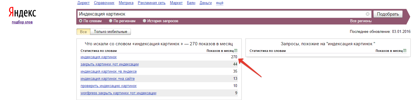 Как сделать картинки не индексировались Как сделать картинки не индексировались