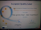 Το σχολείο μας βραβεύτηκε με την Ευρωπαϊκή ετικέτα ποιότητας 2011