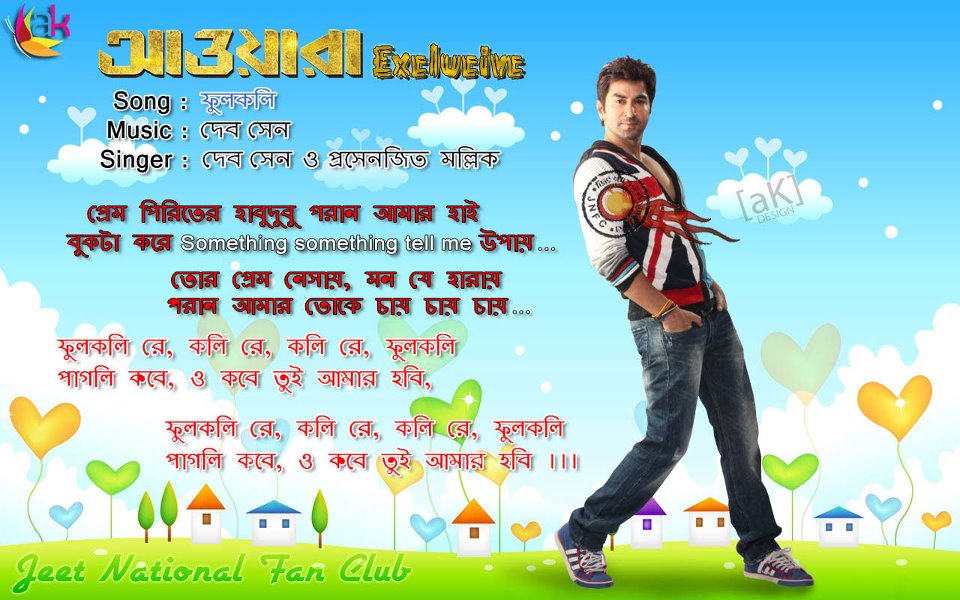 Bengali Movie Koli Download