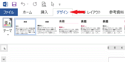 ワードの使い方 文書に飾り枠を付ける方法 Word13使い方