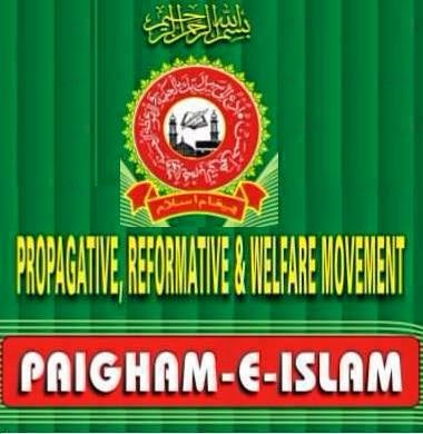 Tahreek Paigam-e-Islam