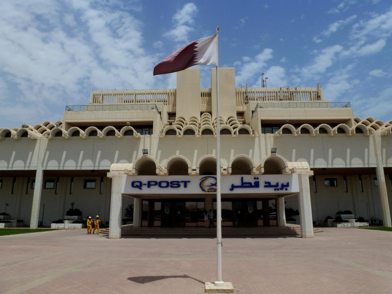 Gulfmann Stamps Collection QATAR Doha General Post Office