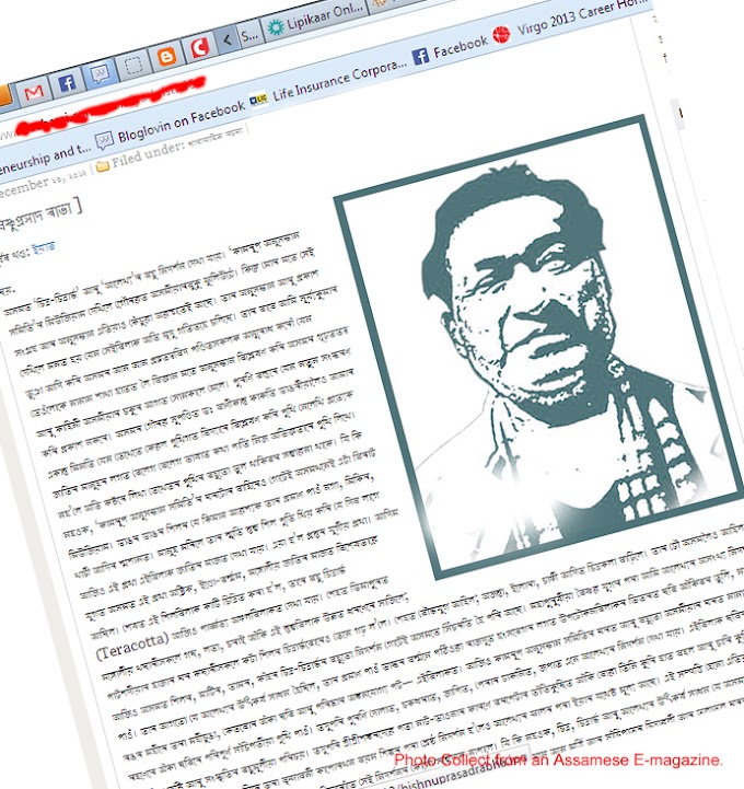 How to Write Assamese Language on Internet