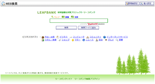 leafbank_20110203.png
