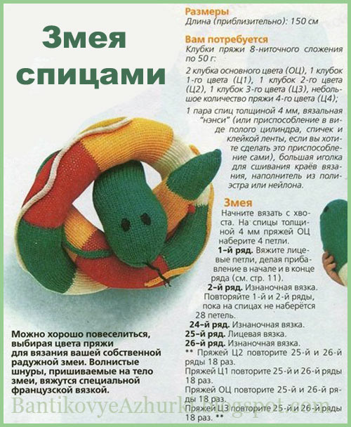 Как вязать змейку на спицах Как вязать змейку на спицах