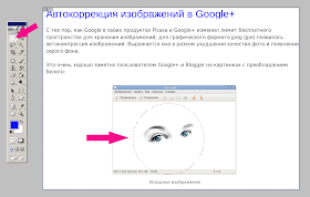 Выделение на изображении в Adobe Photoshop