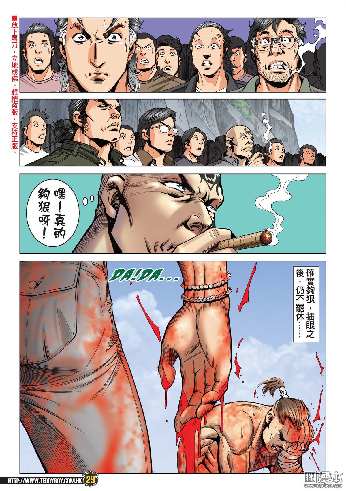 Người Trong Giang Hồ Chap 2145 - Truyen.Chap.VN