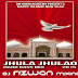 Jhula Jhulao Muharram Special 2015 Hard Bass Mix - Dj Rizwan