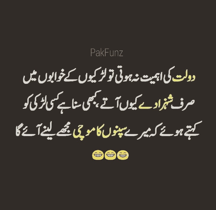 Get Wallpaper Hd Amazing Funny Quotes And Urdu Jokes About Girls For Android Free Wallpaper Wallpaper Hd Amazing Funny Quotes And Urdu Jokes About Girls For iPhone