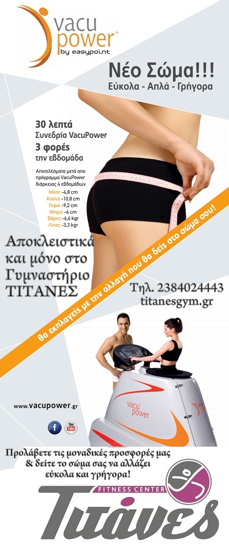 http://aridaia.topgreekgyms.gr/