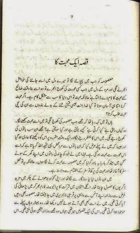Urdu Novels Of Maha Malik Novels