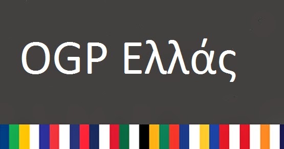 OGP Ελλάς