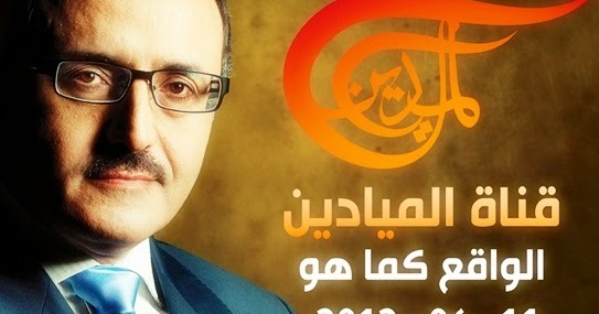 Out Of Hadhramout Al Mayadeen a refreshing Arabic news channel