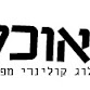התמונה שלי