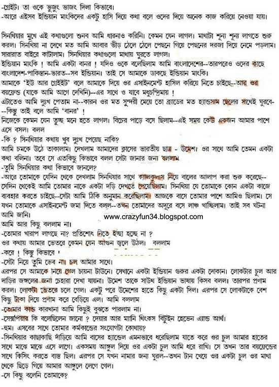 bangla choti book pdf free  zip