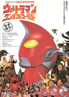 Download Tokusatsu Drama Ultraman Zearth The Movie Free Wallpaper Tokusatsu Drama Ultraman Zearth The Movie For Android