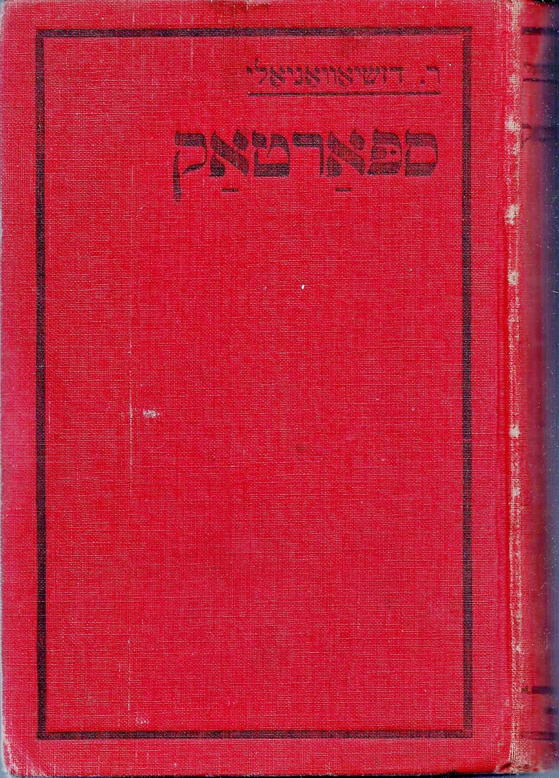 Hollander Books Blog 2013