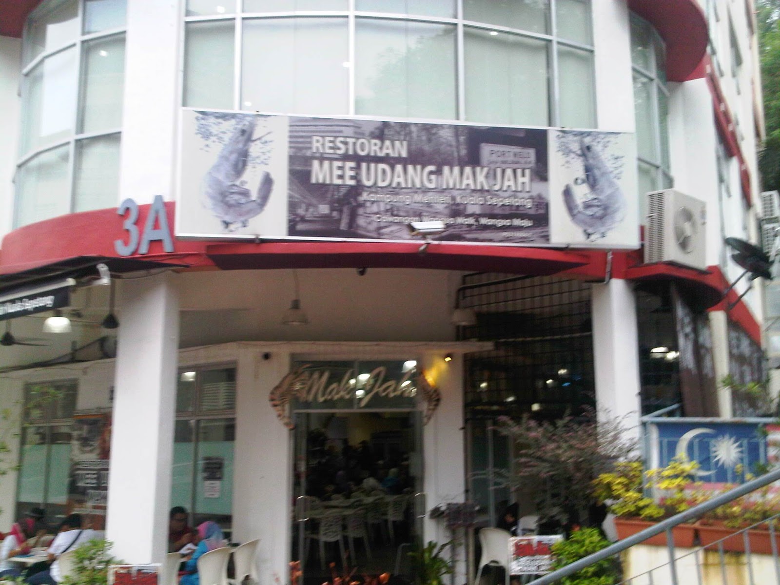 cerita tentang aku Mee Udang Mak Jah