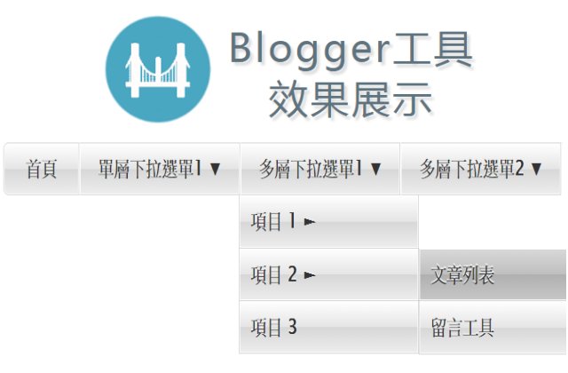 blogger-drop-down-menu-multiple-level