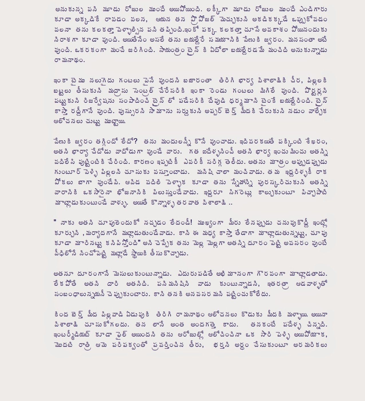 telugu x stories new