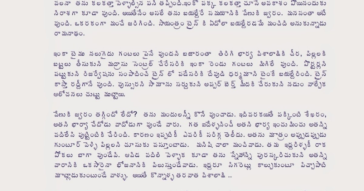 telugu boothu kathalu pdf scribd freegolkes