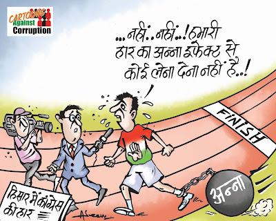 cartoons against corruption