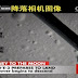 Wahana Antariksa Chang'e-3 Milik Cina Mendarat di Bulan