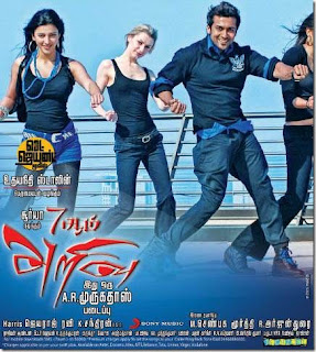 7 Am Arivu Movie Songs Lyrics In English And Tamil