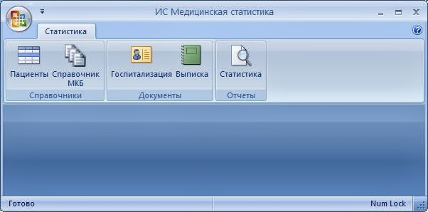 базы данных access 2007 пример