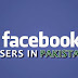 پاکستان میں فیس بک کے غلط استعمال کی شرح میں خطرناک اضافہ..........