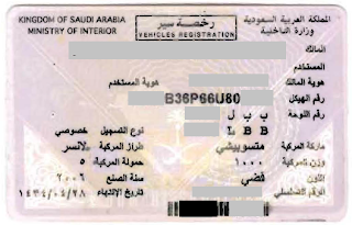 Car Insurance Fee In Saudi Arabia Car Insurance Fee In Saudi Arabia
