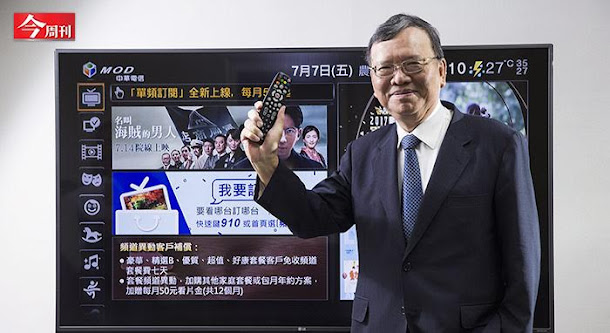 中華電信MOD連續虧損13年,新董事長鄭優把轉虧為盈訂為重要目標,但卻引發不少反彈。 中華電信MOD連續虧損13年,新董事長鄭優把轉虧為盈訂為重要目標,但卻引發不少反彈。