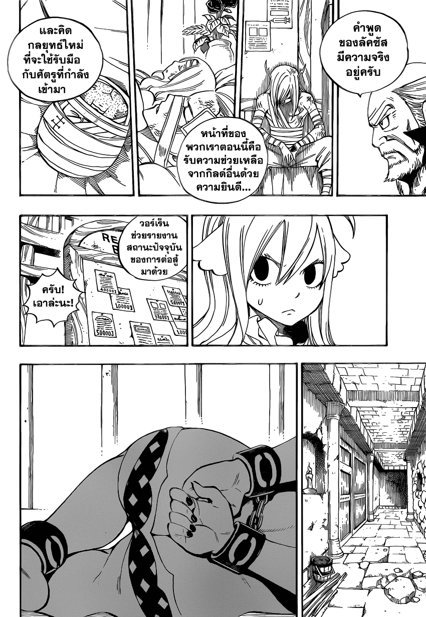 manga fairy tail 462 manga fairy tail 462