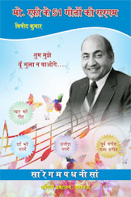 Md Rafi Sargam Book