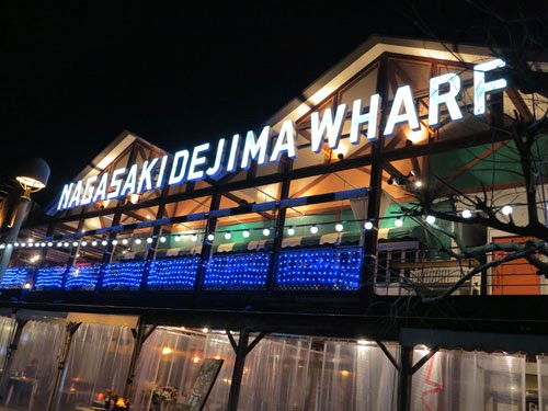 Nagasaki Dejima Wharf Nagasaki Dejima Wharf, Kyushu, Japan