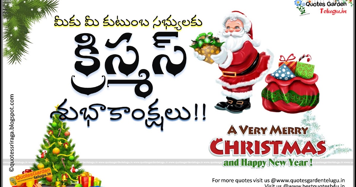 Happy Christmas Telugu Greetings quotations QUOTES GARDEN TELUGU