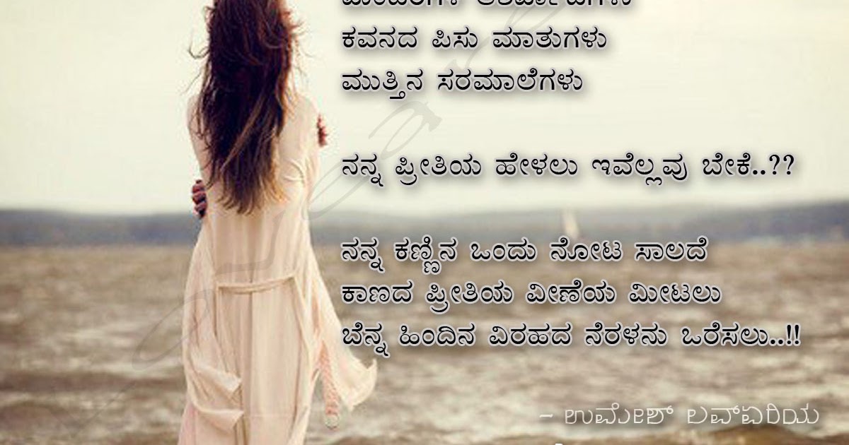 Kannada Kavanagalu: ಪ್ರೀತಿಯ ಹೂವುಗಳಿಗೆ ಕವನಗಳ ಜಾತ್ರೆ.