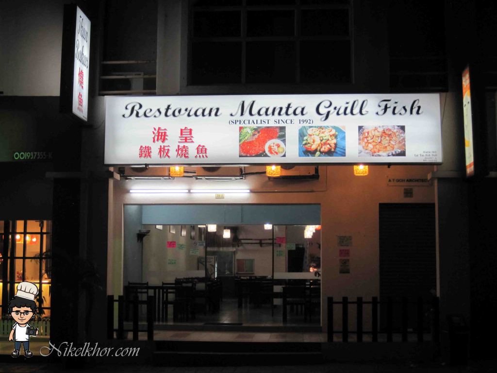 Restaurant Manta Grill Fish 海皇铁板烧鱼 Dataran Sunway, Kota Damansara