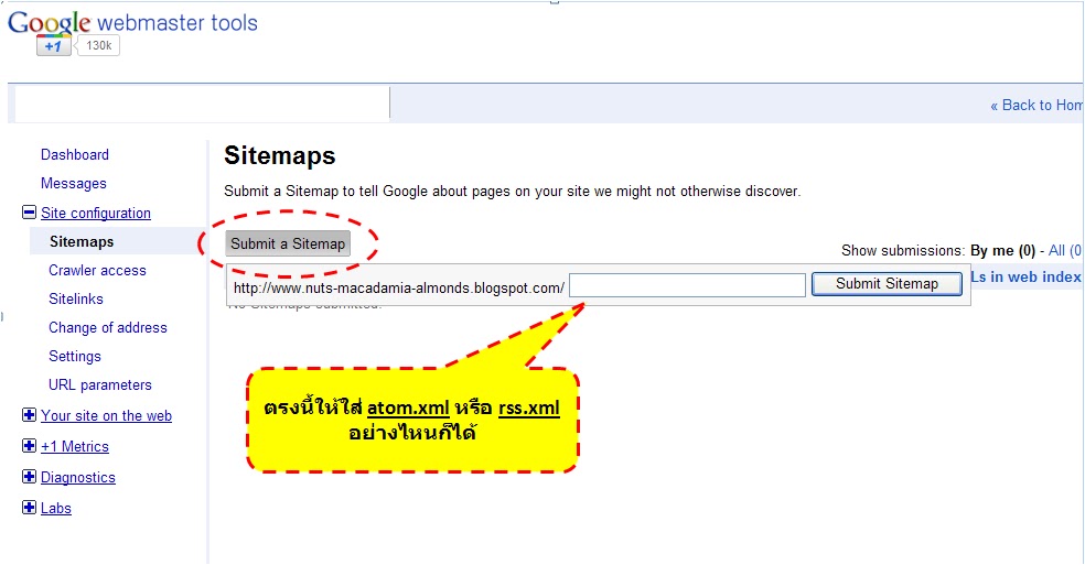 การทำ sitemap สำหร บ blogger