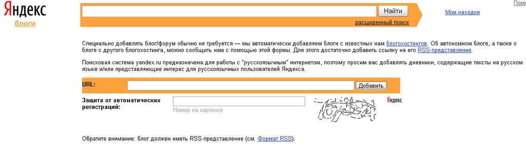 Как добавить из яндекса в жж