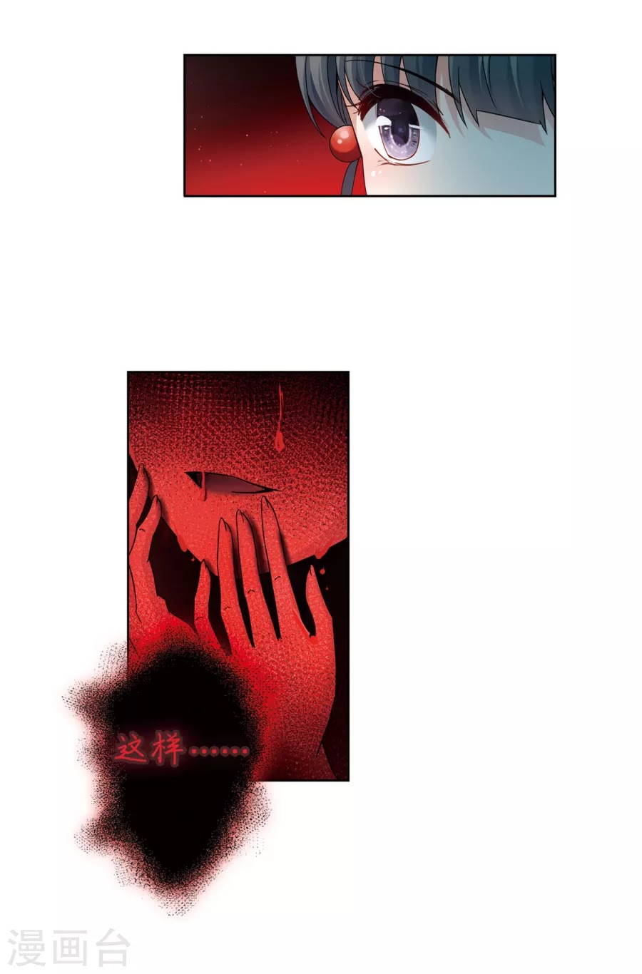 Tầm Trảo Tiền Thế Chi Lữ chap 186