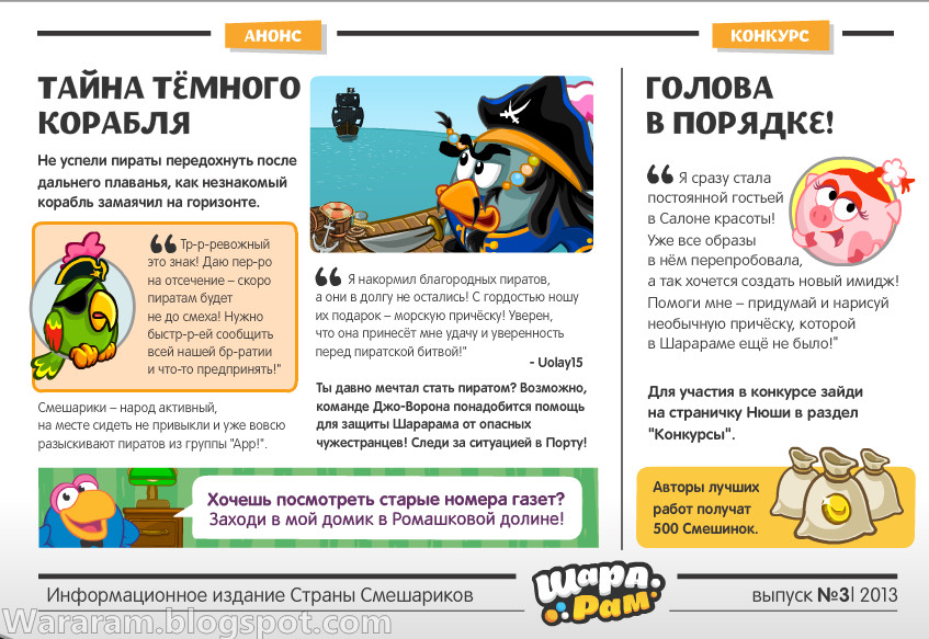 Конкурс шарарама не будет Конкурс шарарама не будет