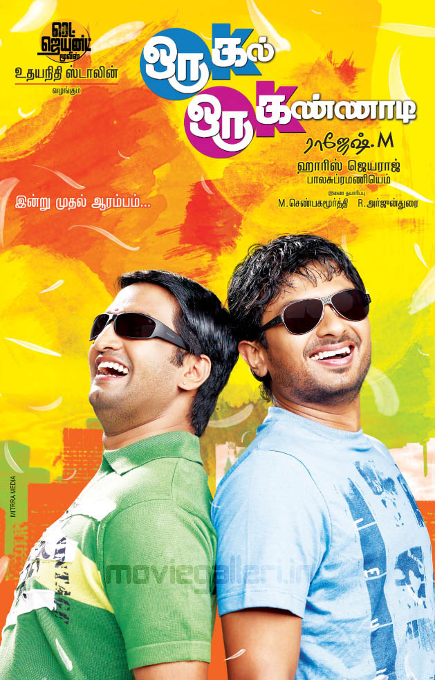 Rock Star Hindi Of Power S Movies Online Tamil Oru Kal Oru Kannadi 2011 First Look Cast Wallpaper Still Trailer Release Date Oru kal oru kannadi (english: rock star hindi of power s movies online tamil oru kal oru kannadi 2011 first look cast wallpaper still trailer release date