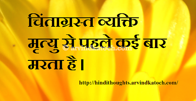 Pensive, dies, death, Hindi, Thought, Quote